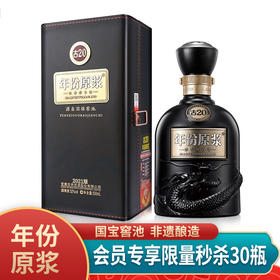 【预售2天发货】 古井贡 二十年 52度 浓香型  500ml单瓶