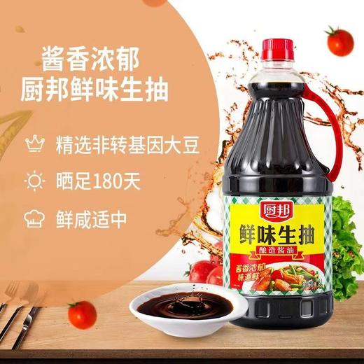 厨邦鲜味生抽1.9L  22186768 商品图1