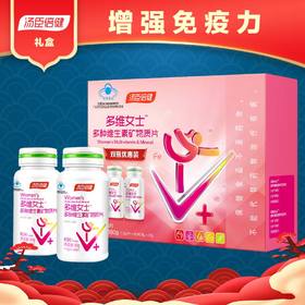 汤臣倍健多维女士多种维生素矿物质片60片*2瓶（礼盒装）