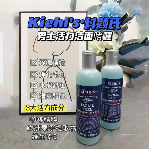 科颜氏男士洗面奶/洁面啫喱250ML 商品图1