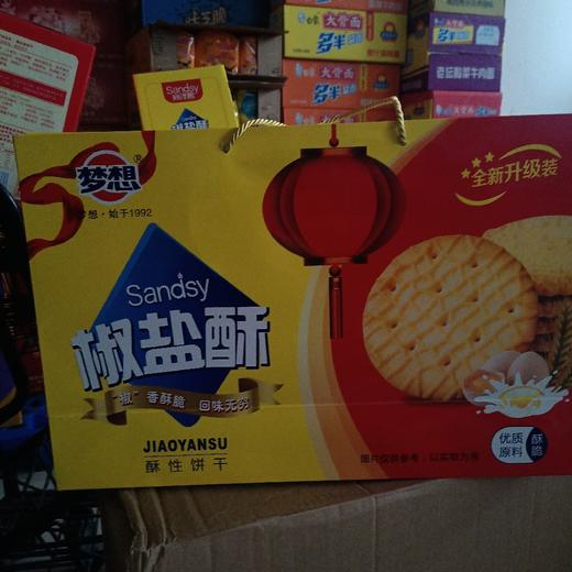 梦想椒盐酥性饼干 商品图0