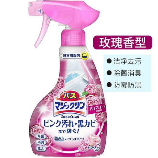 花王 浴室用清洁剂 商品图2