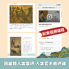 一看就懂的中国美术简史（2册） 商品缩略图3