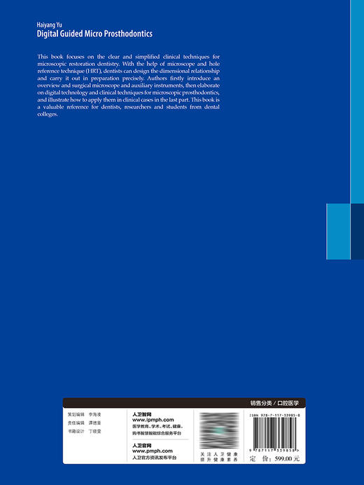 数字引导的显微修复（英文版） 2023年1月参考书  9787117339858 商品图2