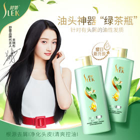 舒蕾 绿茶籽控油去屑洗发露（针对有头屑的油性发质）