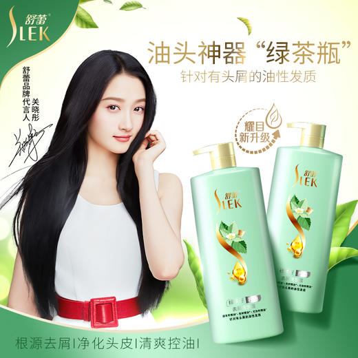 舒蕾 绿茶籽控油去屑洗发露（针对有头屑的油性发质） 商品图0