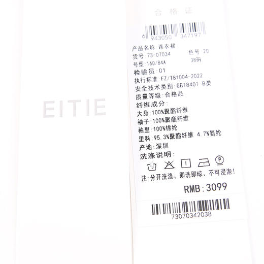 EITIE爱特爱春季新款袖口透视性感连衣裙7307034 商品图8