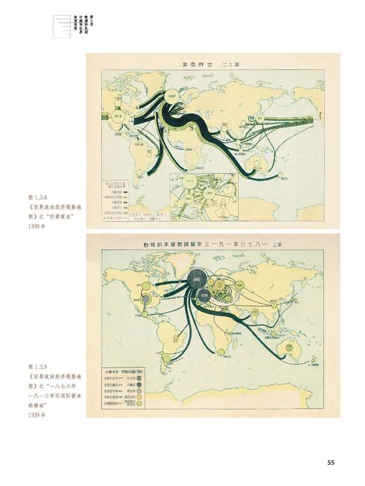 中国近代地图志 商品图4