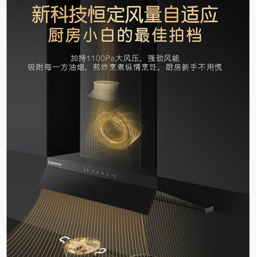 卡萨帝（Casarte）烟机 CXW-358-C3K90AGUD 商品图3