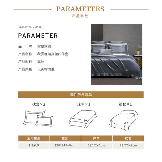 【6F】堂皇  19米姆真丝面料-6A级桑蚕丝-秋霁晚晴 商品图5