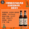 京A混合6瓶装 精酿啤酒330ml*6瓶装 比利时风味 国产精酿啤酒 箱装正品（新旧包装随机发） 商品缩略图1