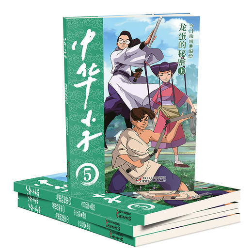 中华小子·龙蛋的秘密（上）一部以中国功夫为题材的动画片图书版   适读年龄3岁+ 商品图2