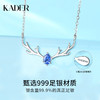 KADER一鹿有你项链女999纯银轻奢小众高级设计感生日礼物送女友 商品缩略图2