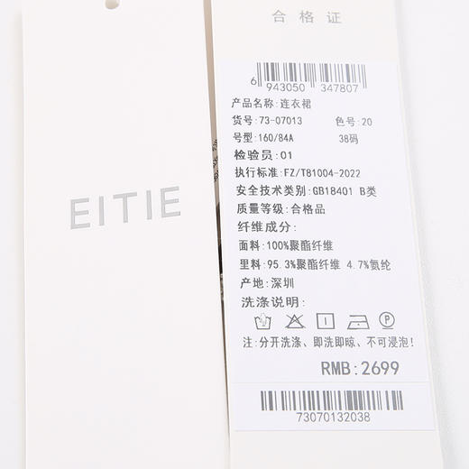 EITIE爱特爱春季新款时尚印花连衣裙7307013 商品图7