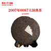 澜沧古茶2007年0087大饼熟茶普洱茶云南茶叶老茶干仓357g 商品缩略图3