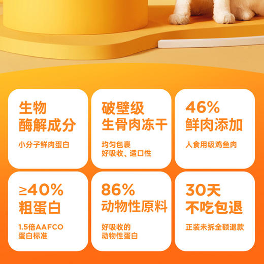 有鱼轻舒猫粮/生骨肉猫粮 商品图6
