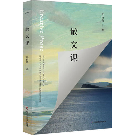 散文课 商品图0