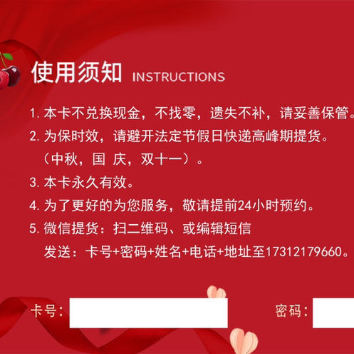 雪飞优果礼卡，送礼 转赠都可以 商品图2