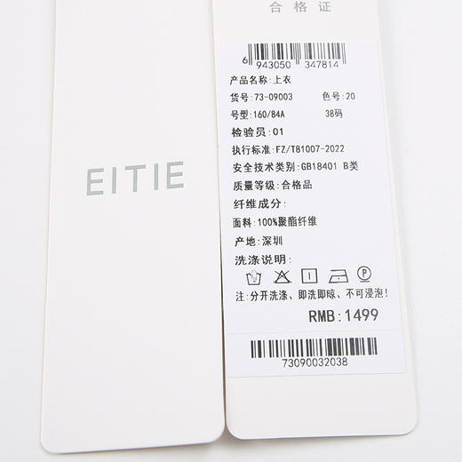 EITIE爱特爱春季新款印花飘带舒服衬衣7309003 商品图8
