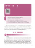 护理管理基础 第2版 十四五规划教材 全国中等卫生职业教育教材 供护理专业用 冯开梅主编 人民卫生出版社9787117342247 商品缩略图4