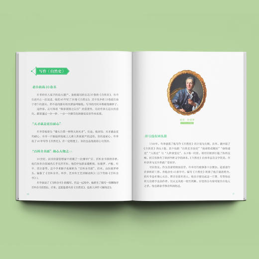 《苗德岁给孩子讲生命的故事》（全3册） 商品图11