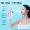 绽妍三重蛋白安润舒缓喷雾200ml/瓶 商品缩略图1