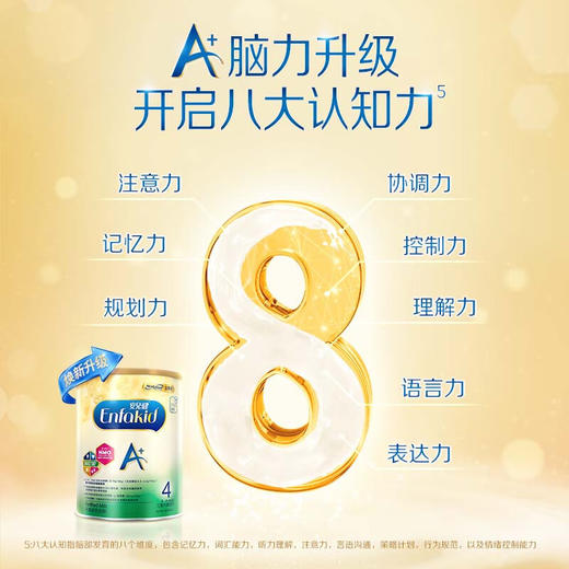 港版美赞臣A+奶粉4段850g 商品图4