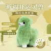 NUNA ALPACA羊驼玩偶 商品缩略图4