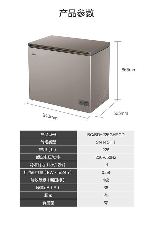 海尔 Haier 鑫蓝系列226升低霜小型商用家用冰柜 冷藏冷冻转换冷冻柜母乳冷藏冷柜BC BD-226GHPCD 商品图3