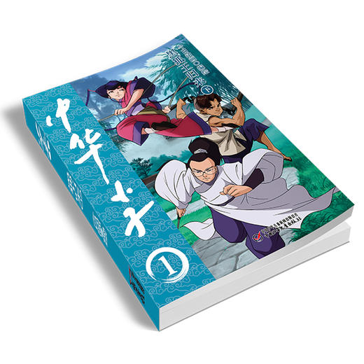 中华小子·黑狐王归来（下）   适读年龄3岁+  经典国漫，浓郁中国特色、中国故事、中国形象、中国风格、中国气派、中国精神 商品图2
