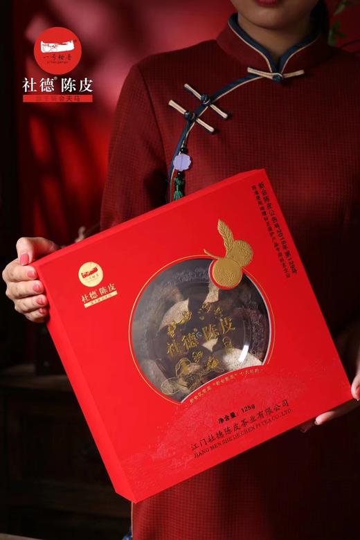 天马陈皮125克礼盒装 商品图1