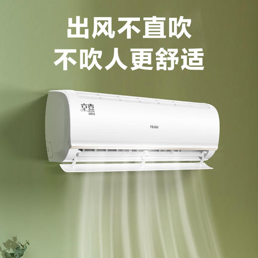 海尔（Haier）大1匹 京喜 壁挂式卧室空调挂机 KFR-26GW/02KJA83U1 商品图1