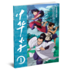 中华小子·黑狐王归来（下）   适读年龄3岁+  经典国漫，浓郁中国特色、中国故事、中国形象、中国风格、中国气派、中国精神 商品缩略图1