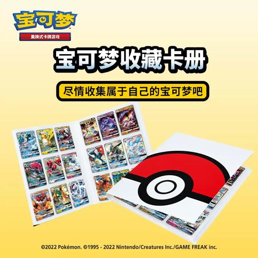 宝可梦 集换式卡牌游戏 PTCG 简中太阳&月亮 伊布GX礼盒套装 商品图5