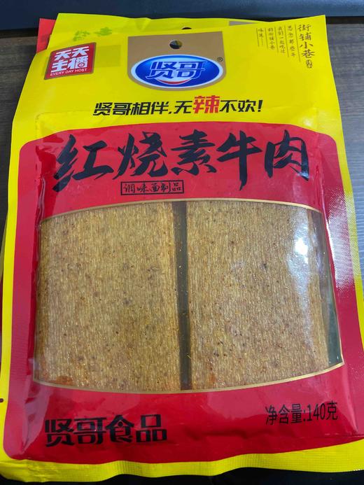 贤哥红烧素牛肉片 140g 商品图0