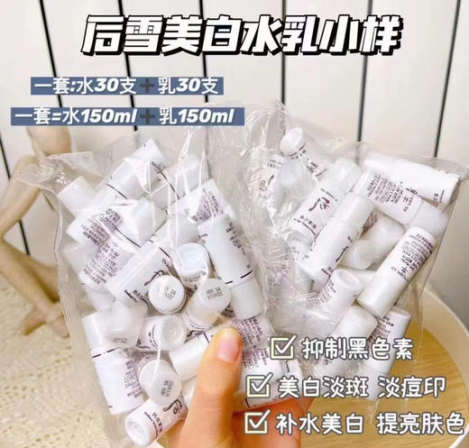 后小样活动 商品图2