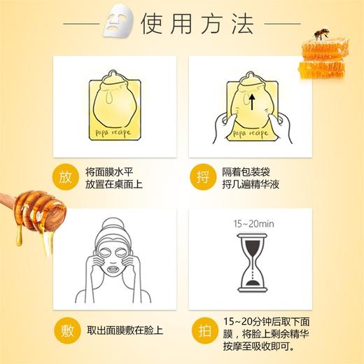 韩国春雨（Papa recipe）黑色麦卢卡蜂胶清洁面膜10片/盒 商品图9