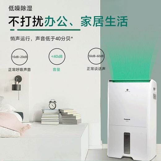 【年底大促  特价机】松下除湿机家用 智慧干衣抽湿机日除湿30L纳诺怡除菌 F-60C1YXC 商品图4