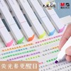 晨光优品软头方杆荧光笔单头12色荧光淡彩海盐色系中小学生做笔记标记笔手账彩色记号笔AHMU1602一支 商品缩略图4