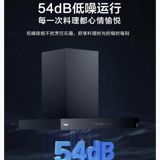 海尔（Haier）烟机 CXW-258-T2900 商品图5