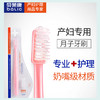 贝莱康产妇专用月子牙刷 商品缩略图1