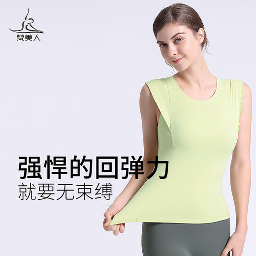 （断码清仓）梵美人  F5007R  瑜伽背心 带胸垫 云糯柔感 商品图5