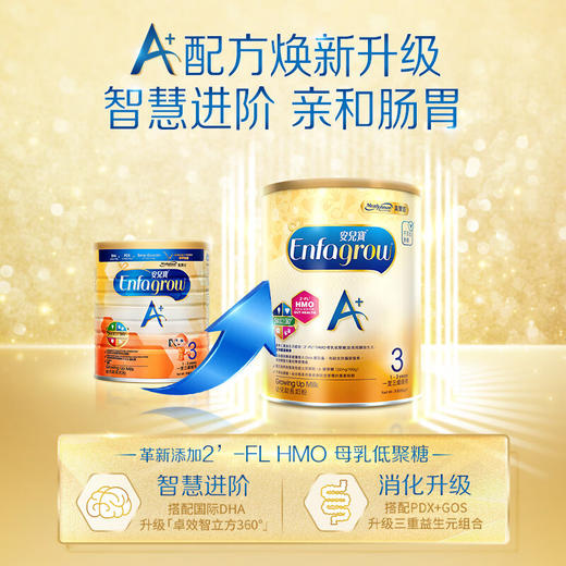 港版美赞臣A+奶粉3段850g 商品图2