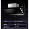 卡萨帝（Casarte）烟机 CXW-219-C2C90AGU1 商品缩略图10