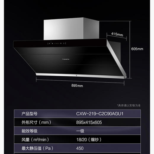 卡萨帝（Casarte）烟机 CXW-219-C2C90AGU1 商品图10