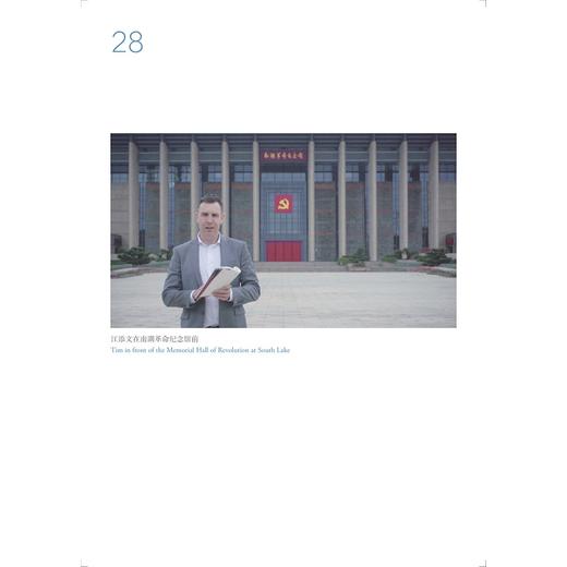 100年·外国人眼中的中国浙江记忆/浙江电视台国际频道 黄未/薛晋/浙江大学出版社 商品图3