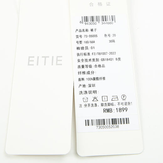 EITIE爱特爱春季新款简单大方显瘦裤子7305005 商品图7
