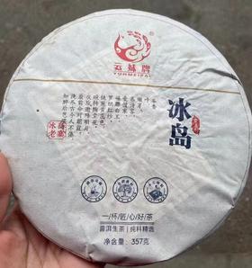 2008年象明茶厂冰岛老寨，冰岛的冰糖甜十分凸显，茶气足，茶味重，几泡之后回甘出来，整个汤水里面都是茶香，越喝味道越重，中后段冰糖甜非常明显。