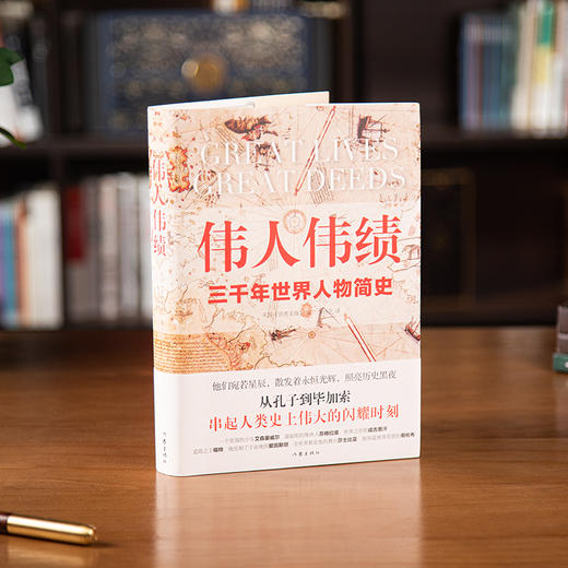 《历史传记经典系列》全4册丨诺奖获奖作品、传记文学之巅峰，三部世界杰作，读懂二战史和人类群星闪耀时 商品图2