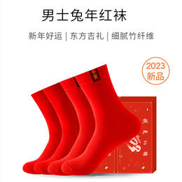 兔年红袜 中国红 本命年红袜子（4双）